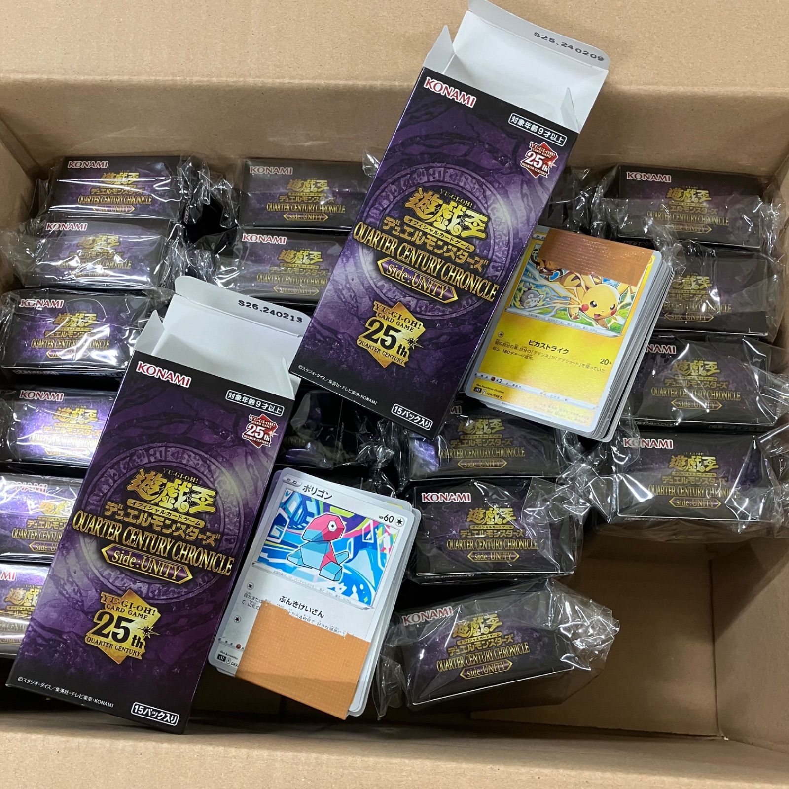 遊戯王 クォーターセンチュリークロニクルサイドユニティ24box1