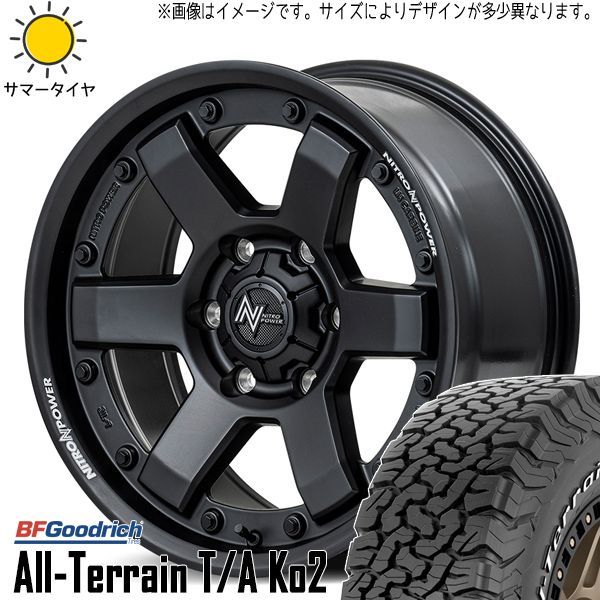 プラド 265/65R17 ホイールセット | BFグッドリッチ オールテレーン 