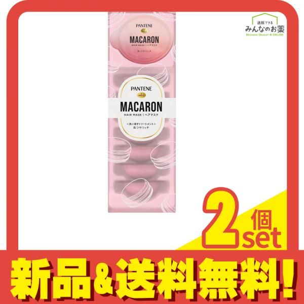 パンテーン マカロン ヘアマスク 色つやリッチ 12mL (×8) 2個セット まとめ売り