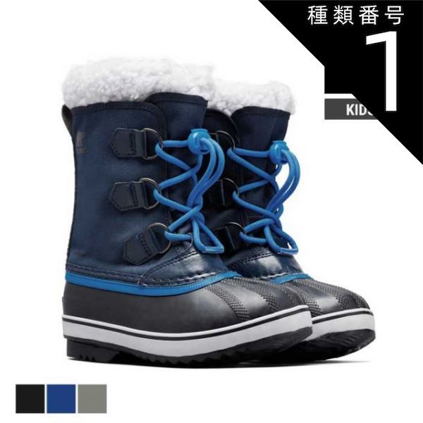 種類1 010|1 19cm ソレル ブーツ キッズ SOREL NY5191 YOOT PAC NYLON WP ユートパックナイロン ウォータープルーフ
