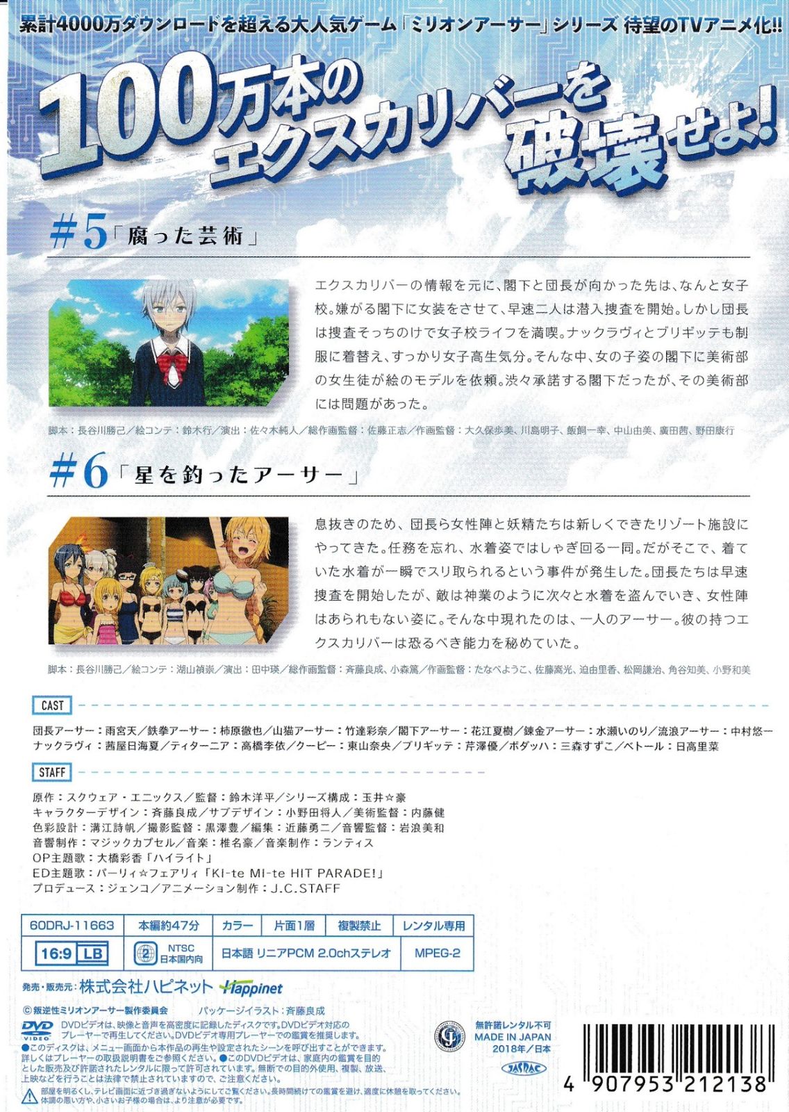 KD 6916 叛逆性ミリオンアーサー ③ 中古DVD - メルカリ