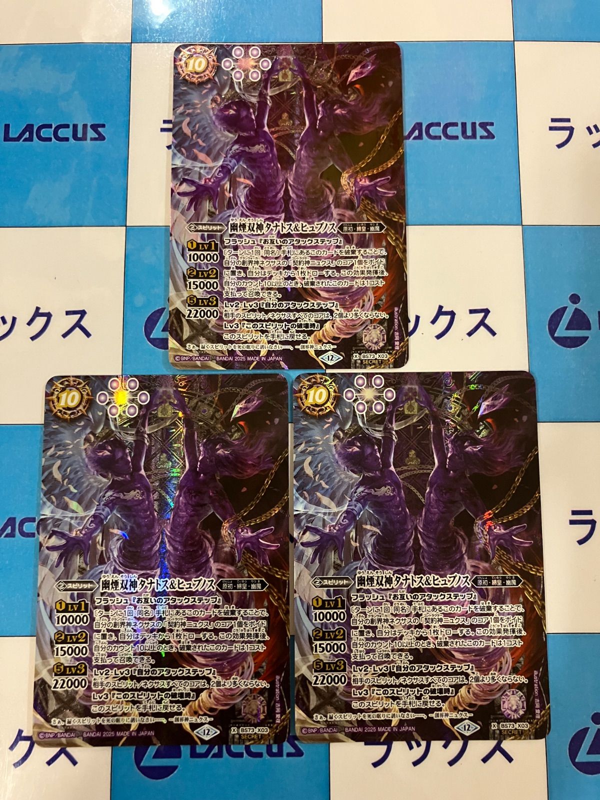 クリュメノス　シークレット　3枚　バトスピ　バトルスピリッツ クリュメノス シークレット 3枚 バトスピ バトルスピリッツ 2024