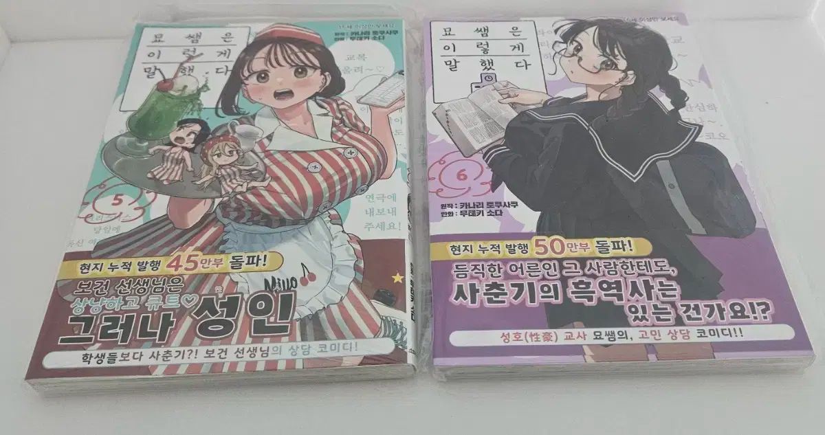 6