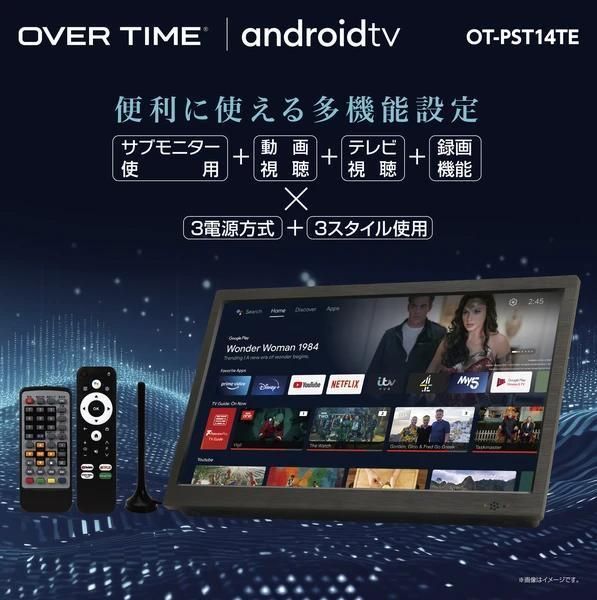 14インチ地デジチューナー搭載android ポータブルスマートテレビ