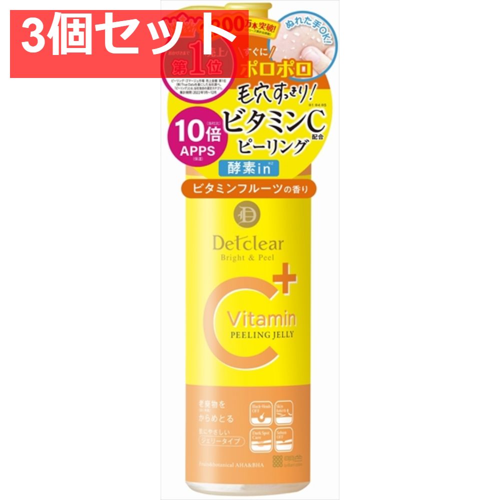 DETクリア ブライト＆ピール ピーリングジェリー＜ビタミンフルーツの香り＞1 3個セット まとめ売り