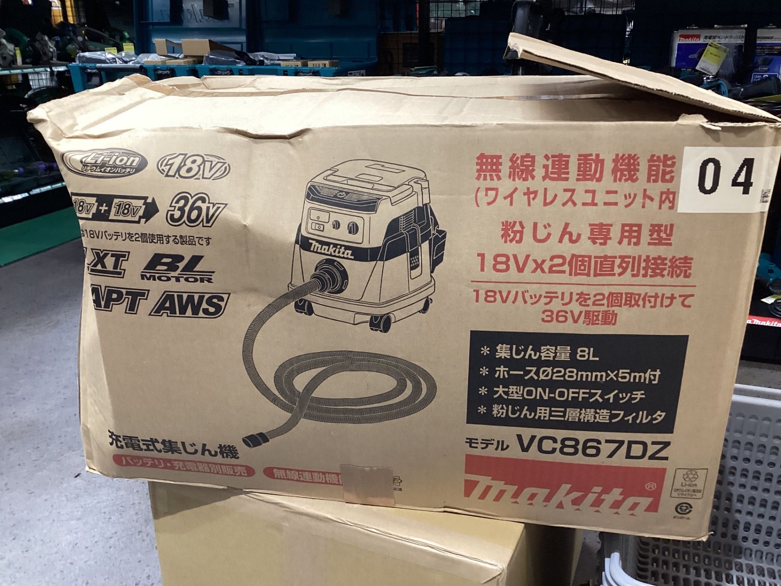 マキタ makita 粉じん コードレス集じん機 VC867DZ
