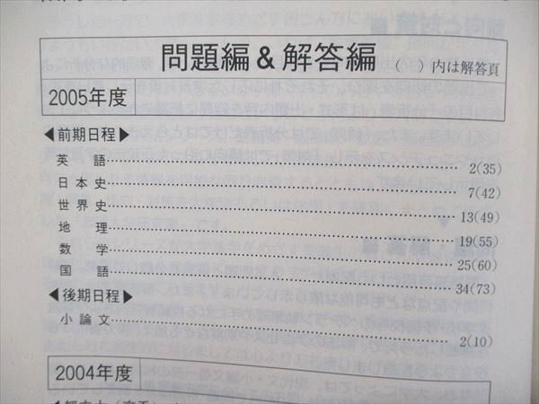 教学社 大学入試シリーズ 赤本 首都大学東京 都市教養学部 最近4