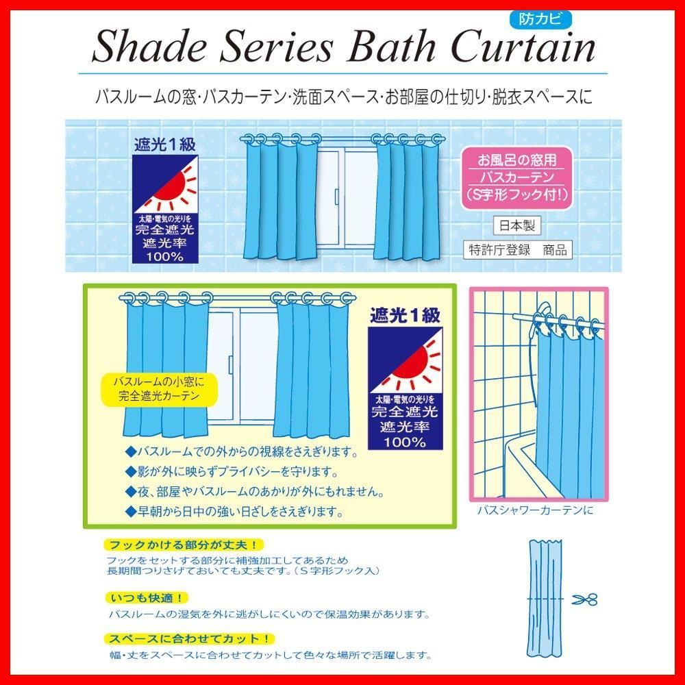 お風呂の窓用 遮光