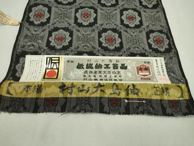 正絹　本場　村山大島紬　アンサンブル　反物（２８１） Amazon.co.jp: 正絹紬 本場村山大島紬 手織紬 アンサンブル反物
