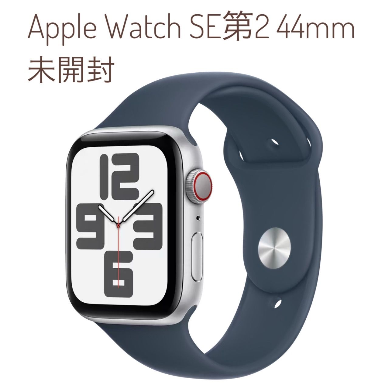 未開封品Apple Watch SE 第2世代 GPS+セルラー44mmシルバーアルミニウムケース/ストームブルースポーツバンドM/L - メルカリ