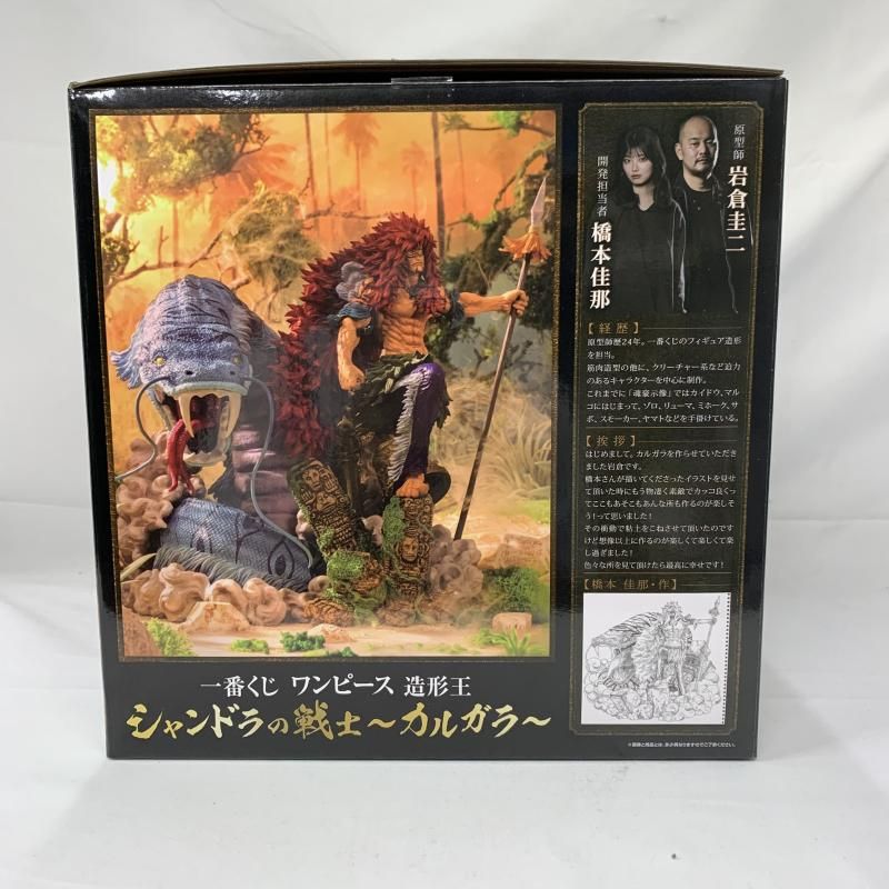 中古】開封)A賞 シャンドラの戦士 カルガラ ブラシ彩色Ver. 「一 中古】開封)A賞 シャンドラの戦士 カルガラ ブラシ彩色Ver. 「一
