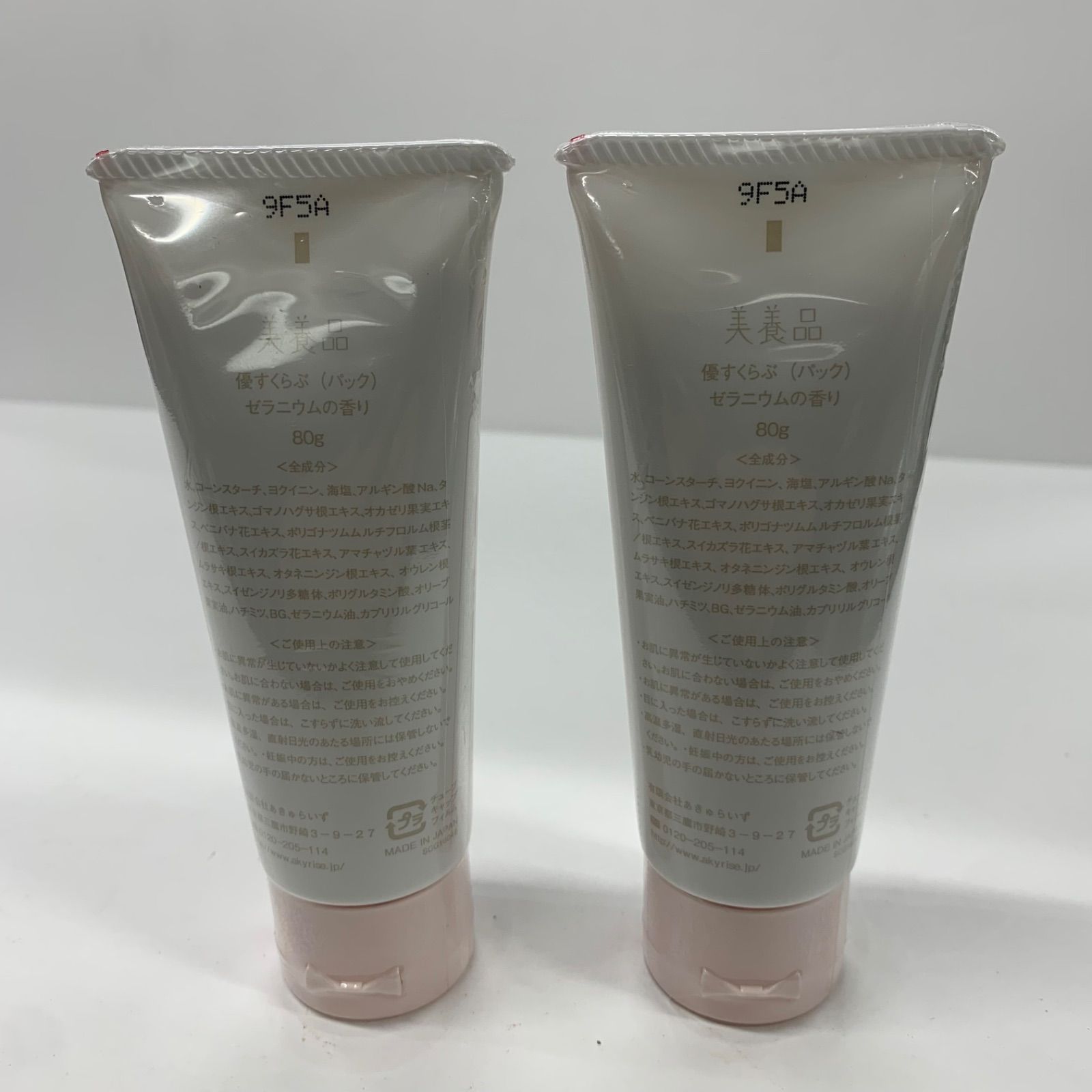 美養品 優すくらぶ ゼラニウム K1357 美養品 優すくらぶ ゼラニウムの