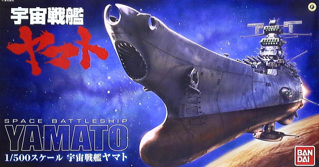 バンダイ 宇宙戦艦ヤマト 1|500