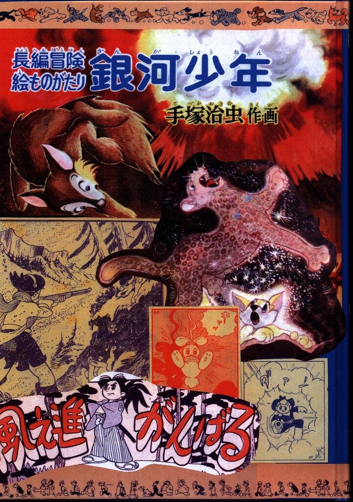 愛蔵復刻版　少年倶楽部名作全集　怪人二十面相 愛蔵復刻版 少年倶楽部名作全集 怪人二十面相 怪人二十面相 愛蔵