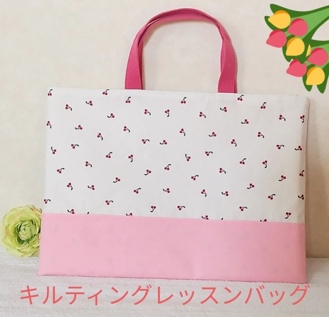 さくらんぼ🍒レッスンバッグ　キルティング