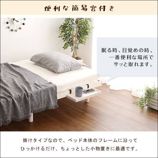 簡易宮セット