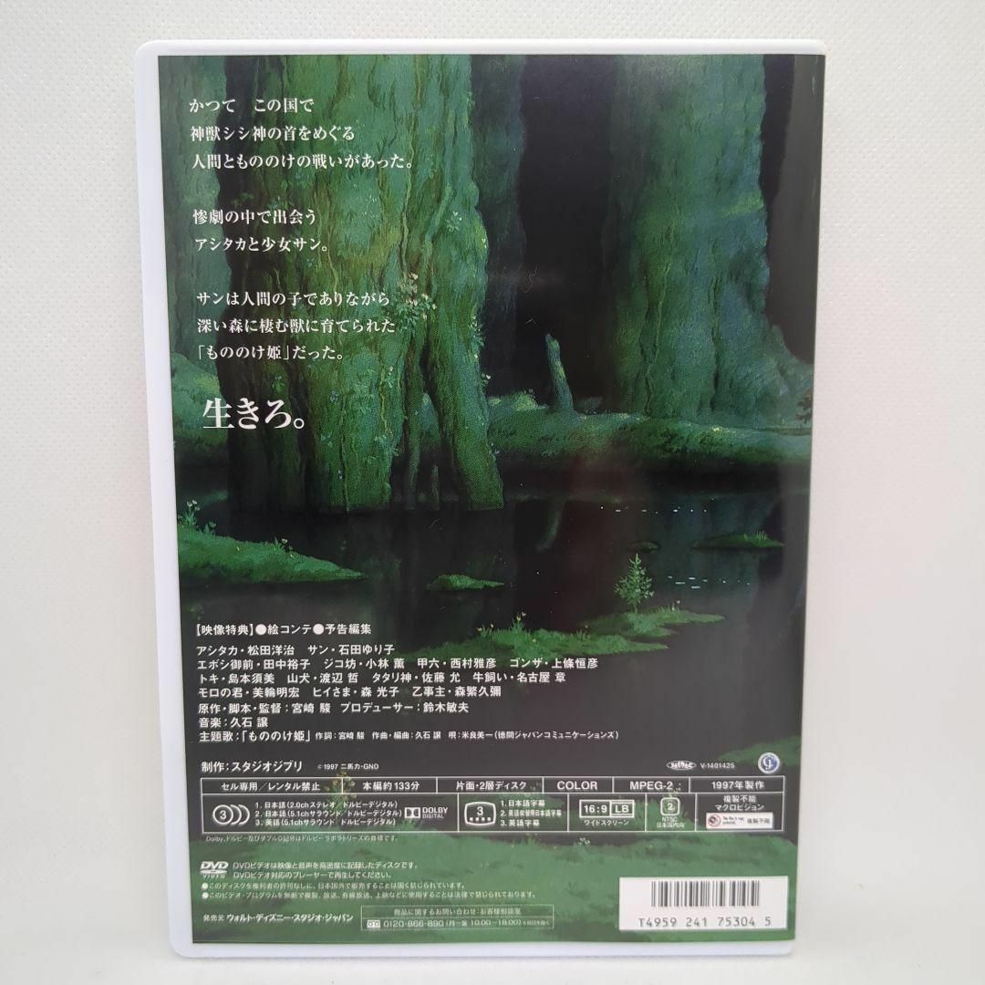 【デジタルリマスター決定】もののけ姫 超貴重なお面 デジタルリマスター決定】もののけ姫 超貴重なお面 デジタルリ