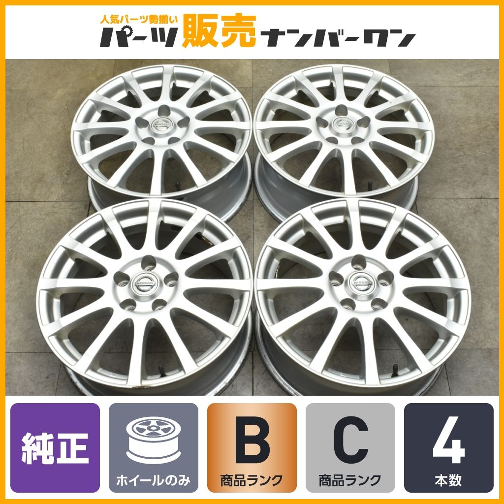 小売業者 エクストレイル純正 17インチ スタッドレス  