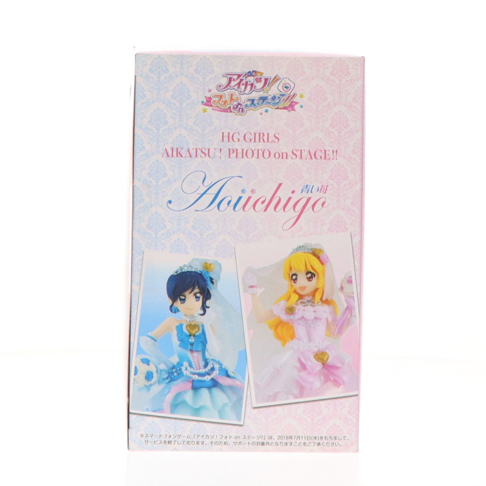 プレミアムバンダイ限定 HG GIRLS アイカツ! フォト on ステージ