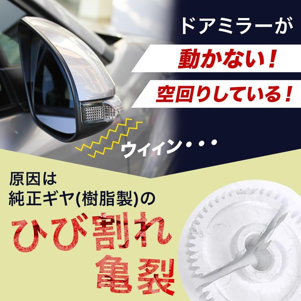 送料無料】48歯:スズキ スバル 日産 三菱 マツダ 互換 RAMIXER ドアミラー サイドミラー ギヤ ギア 歯車 互換品 金属製 電動格納  格納不良 ( - メルカリ