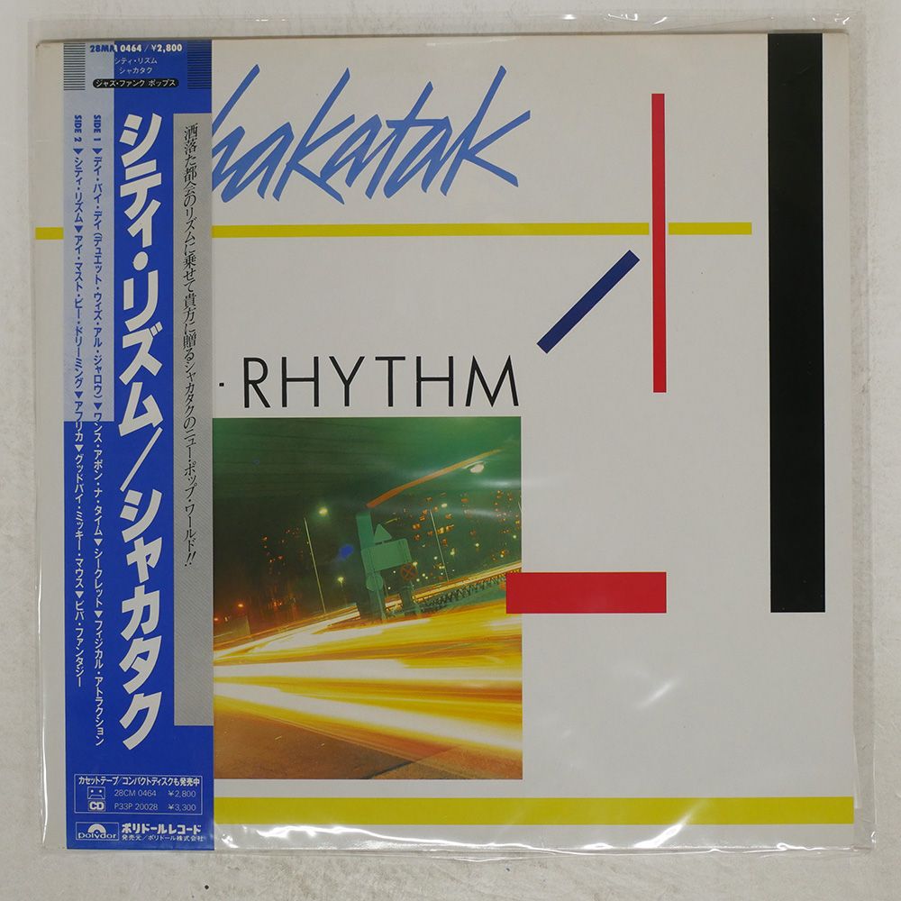 帯 国内盤 SHAKATAK/CITY RHYTHM/POLYDOR 28MM0464 LP - メルカリ