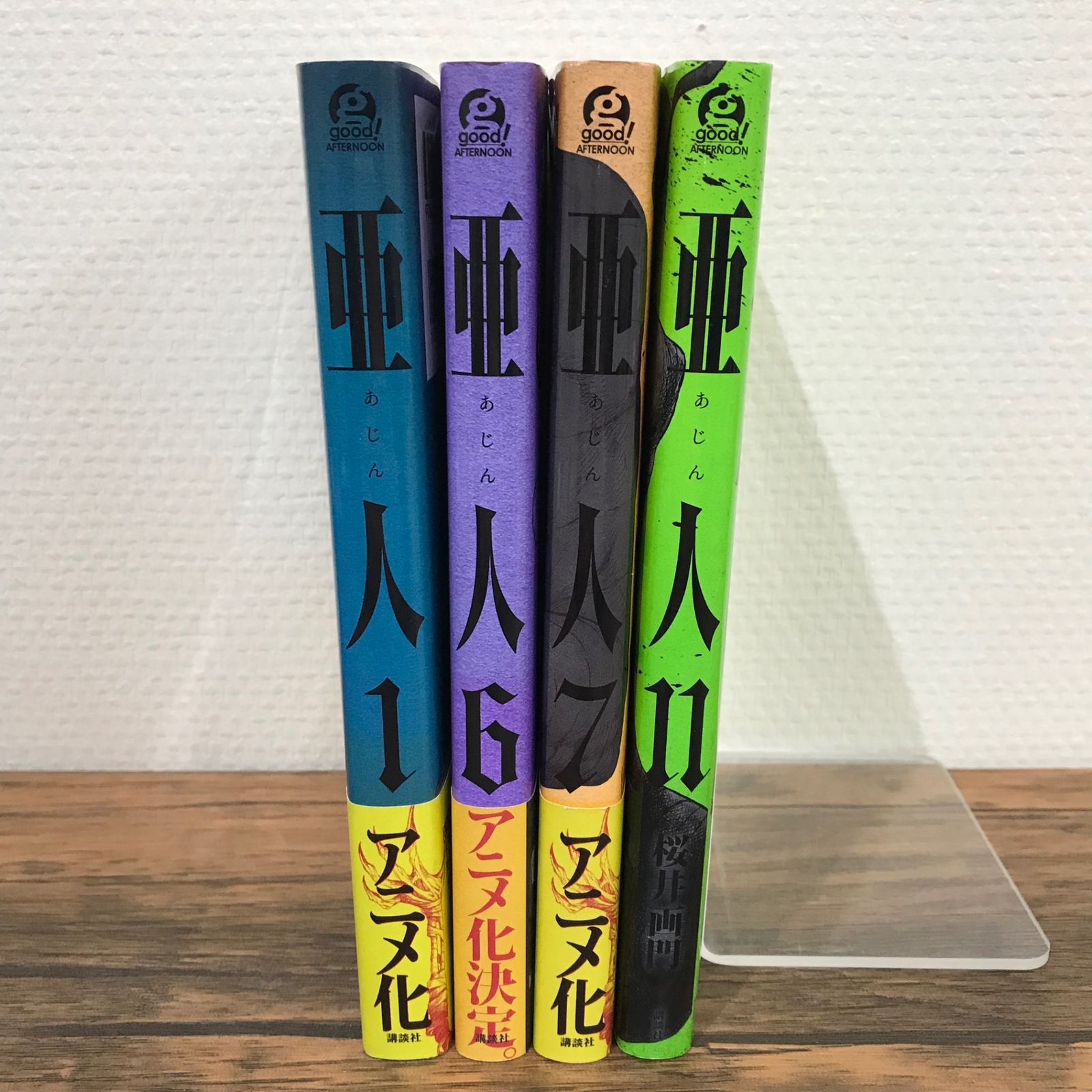 亜人 1,6,7,11巻/三浦追儺/250849/GF09541 - メルカリ 亜人 1,6,7,11巻/三浦追儺/250849/GF09541 - メルカリ