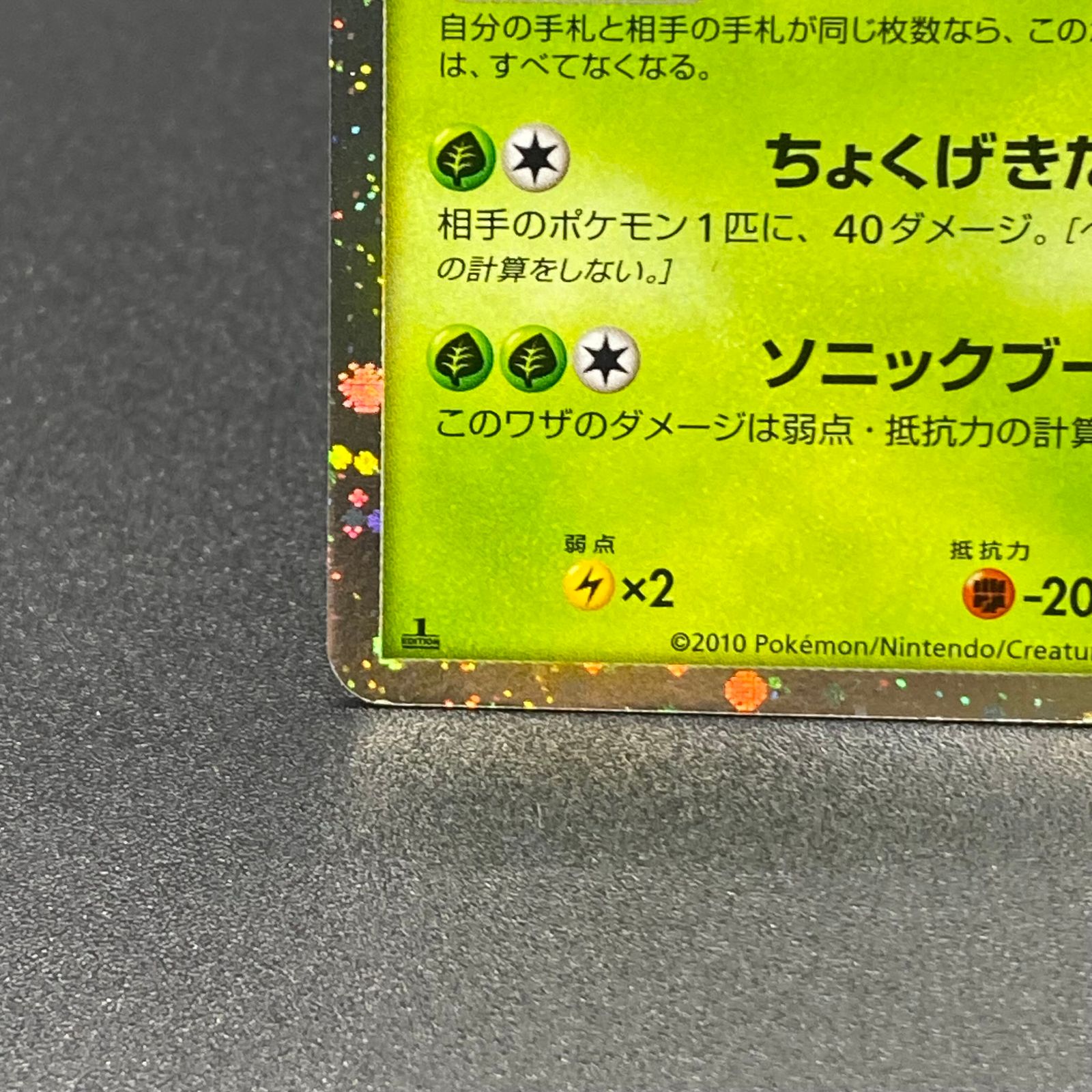 【美品】 メガヤンマ グレート 006/080 ローダー付き