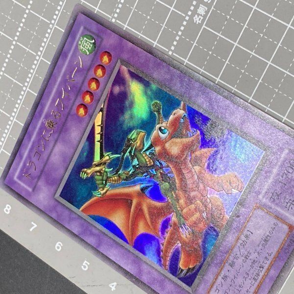 遊戯王 ドラゴンに乗るワイバーン ウルトラレア仕様 G4-16 超美品カード ゲーム付属カード/G4-16 ドラゴンに乗るワイバーン【ウルトラ