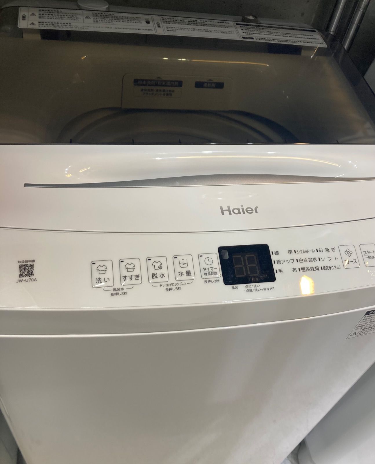 ◎ Haier 洗濯機 7kg 2025年製 JW-U70A