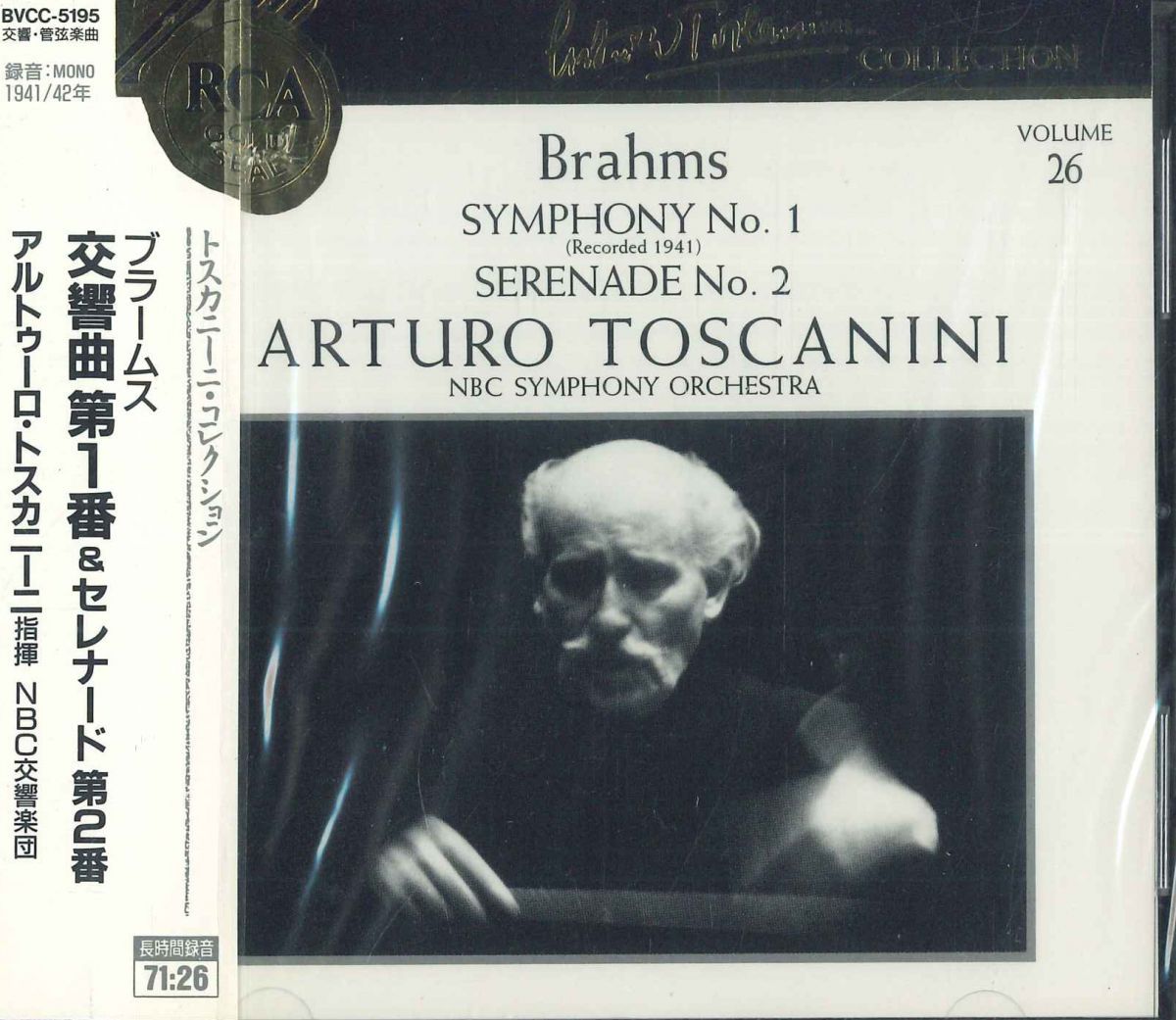 CD アルトゥーロ・トスカニーニ, Nb ブラームス 交響曲 第1番 ハ