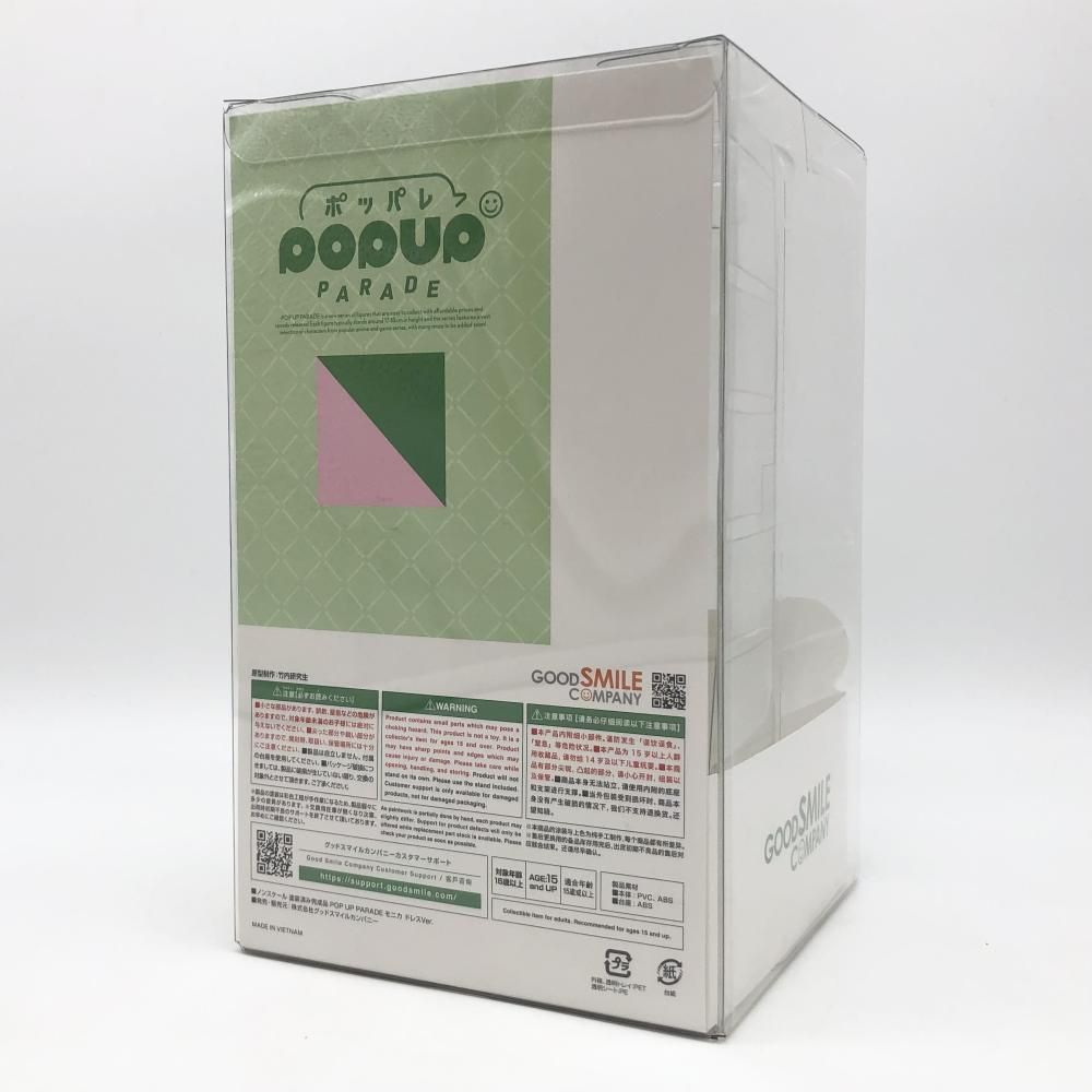POP UP PARADE ポッパレモニカ新品未開封