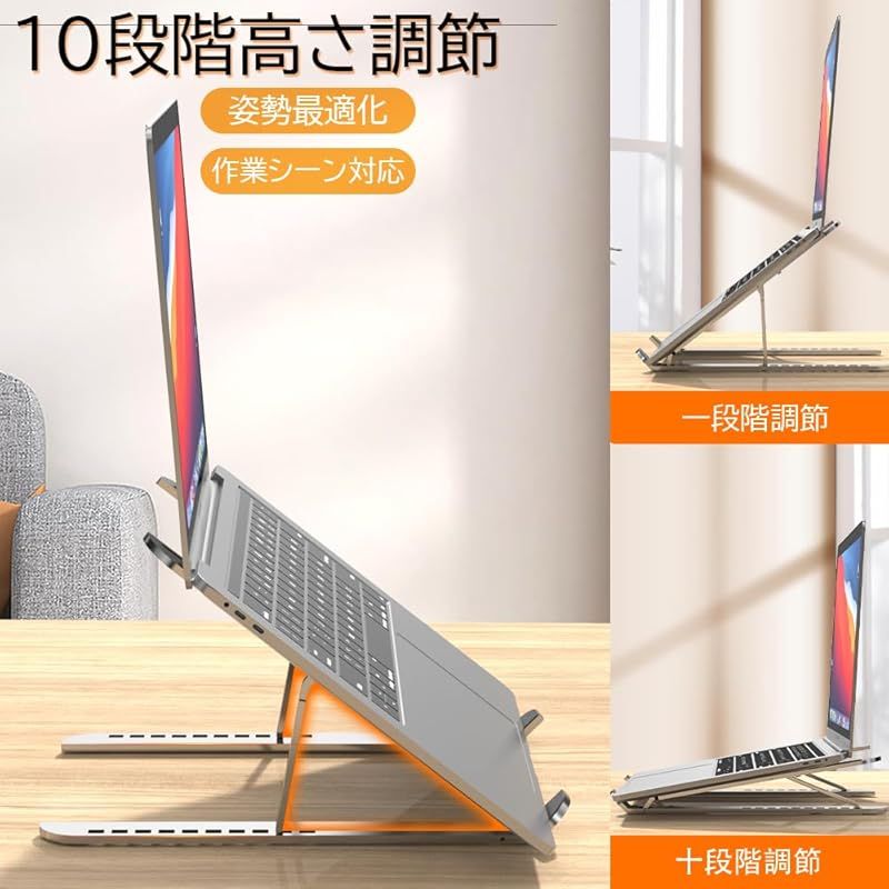 PCスタンド 折りたたみ ノートpc スタンド コンパクト 10段階角度調整