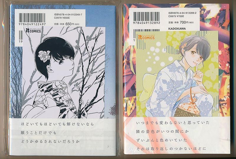 ☆特典11点付き [茜田千] さらば、佳き日 全8巻 - メルカリ