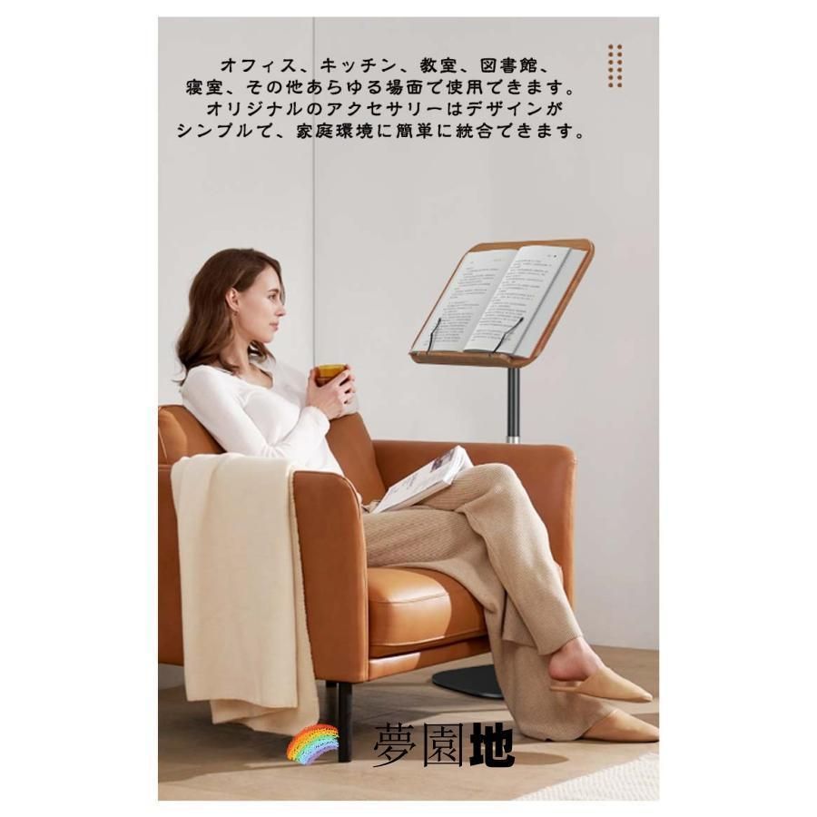読書用 ブックスタンド 昇降式 サイドテーブル 角度調整 本立て