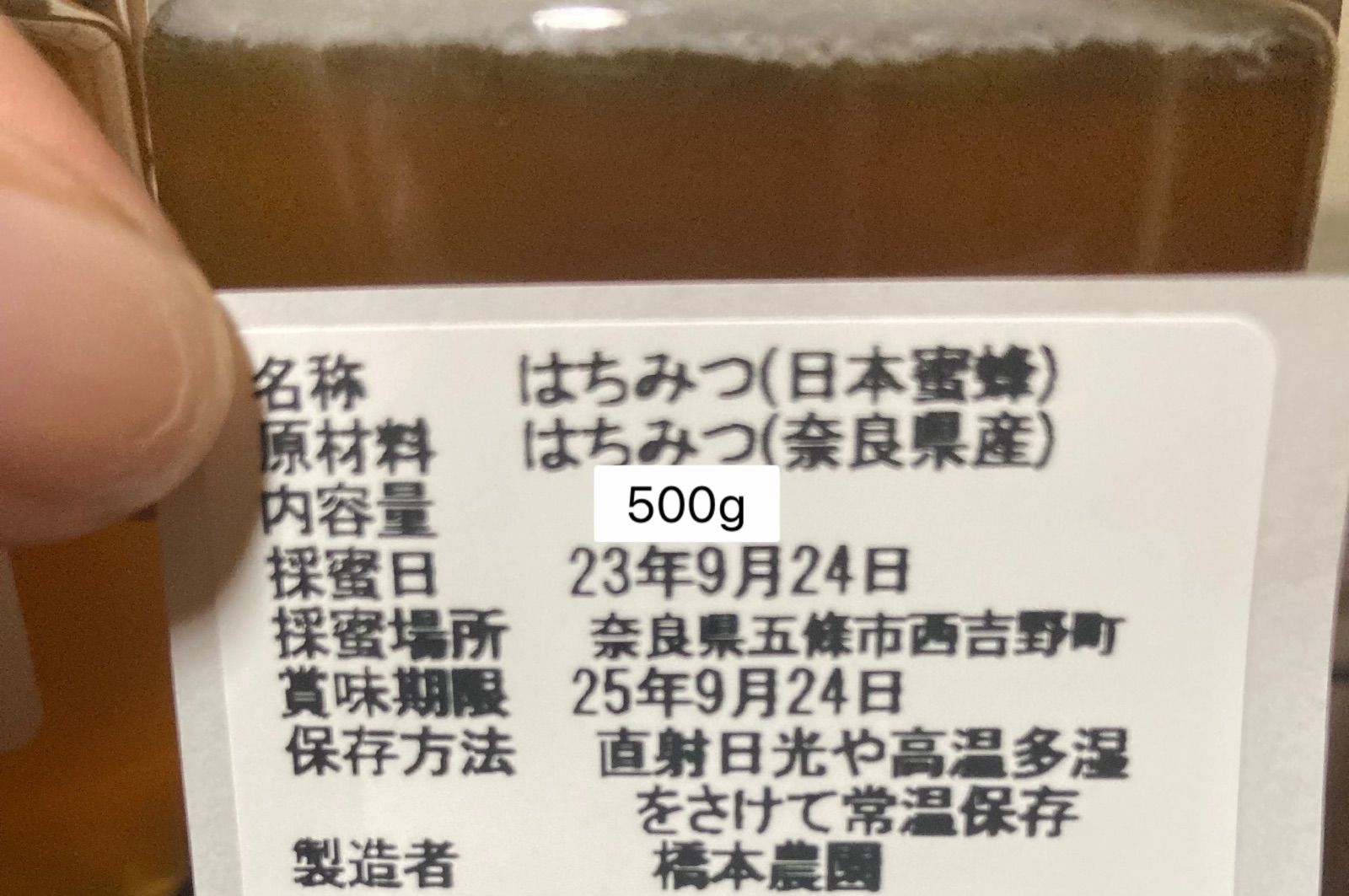 1000g 蜂蜜 和蜂 ハチミツ 日本ミツバチ 橋本農園 和蜜 日本蜜蜂