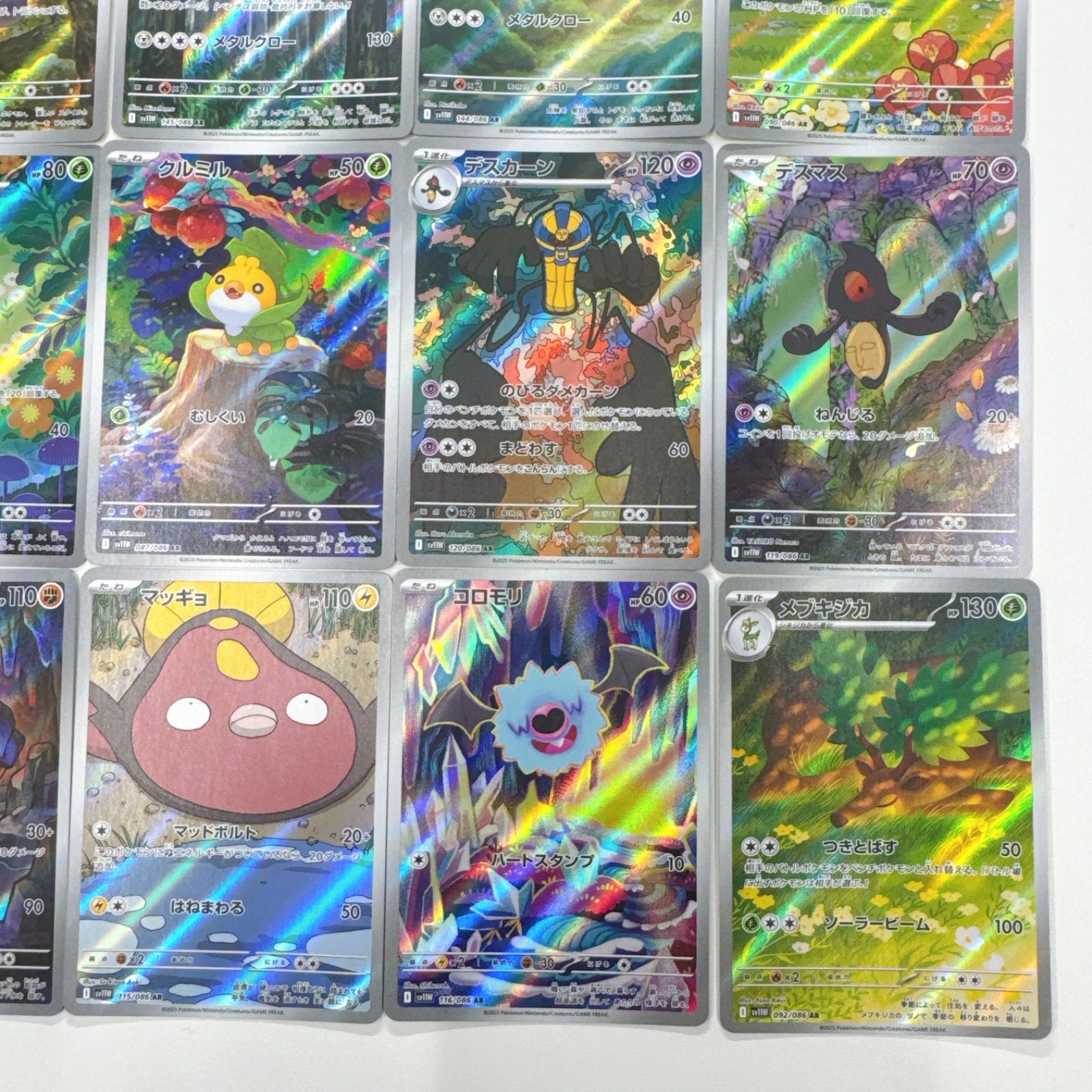 psa10】 ミジュマル進化ライン 3連番 ホワイトフレア | ポケモン
