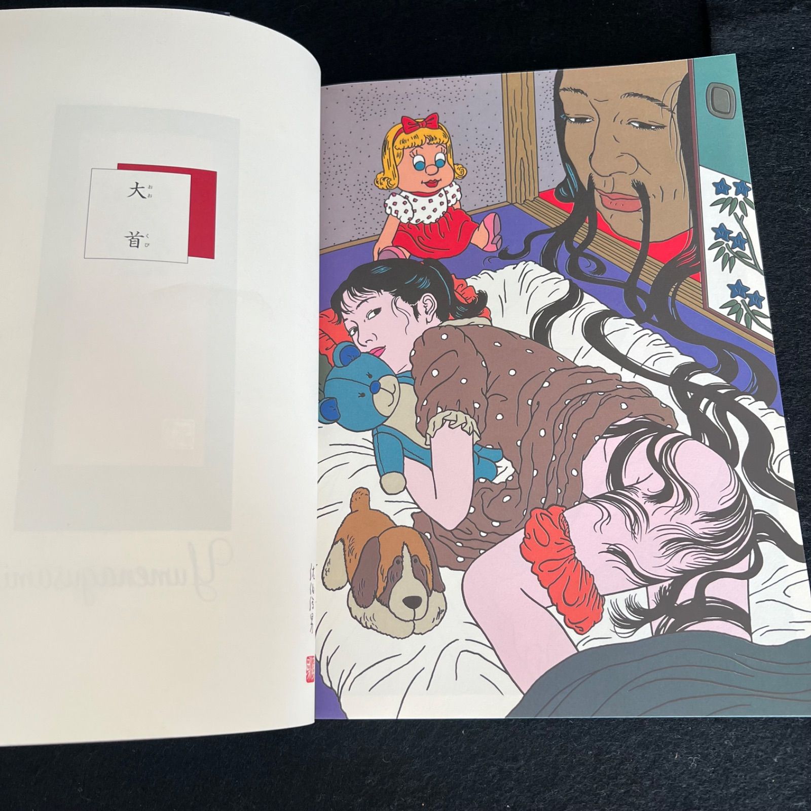 帯付き|初版 佐伯俊男