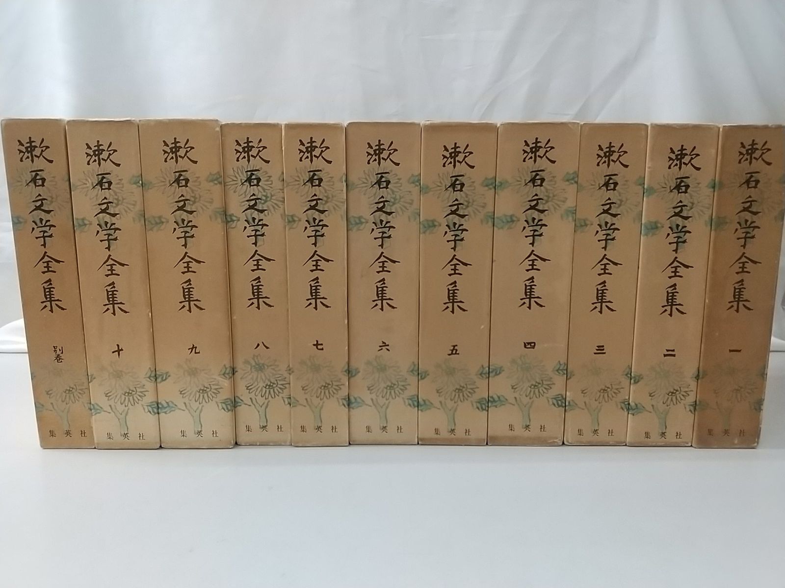 夏目漱石全集 全10巻&別巻セット 集英社 漱石文学全集 集英社 全10