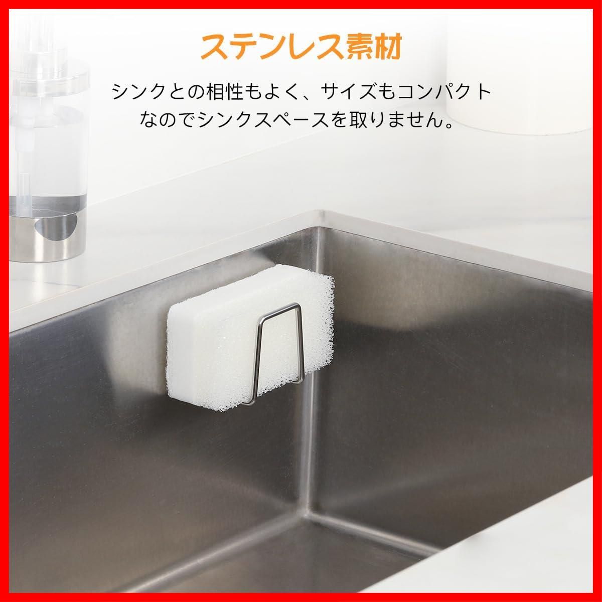 人気商品】Aieve マグネット スポンジホルダー 2個組 スポンジ
