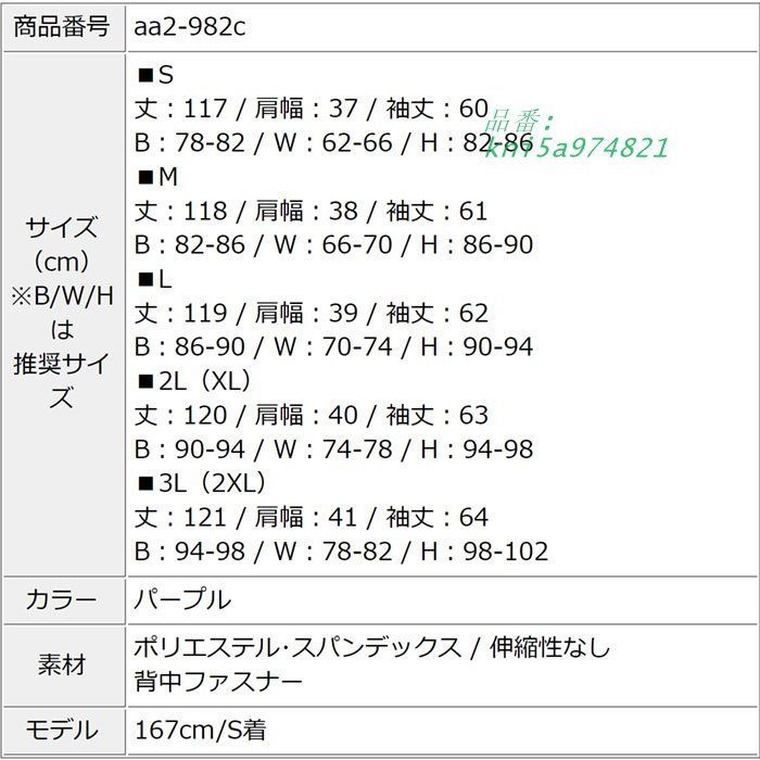 レース刺繍長袖 胸元開き前ボタン