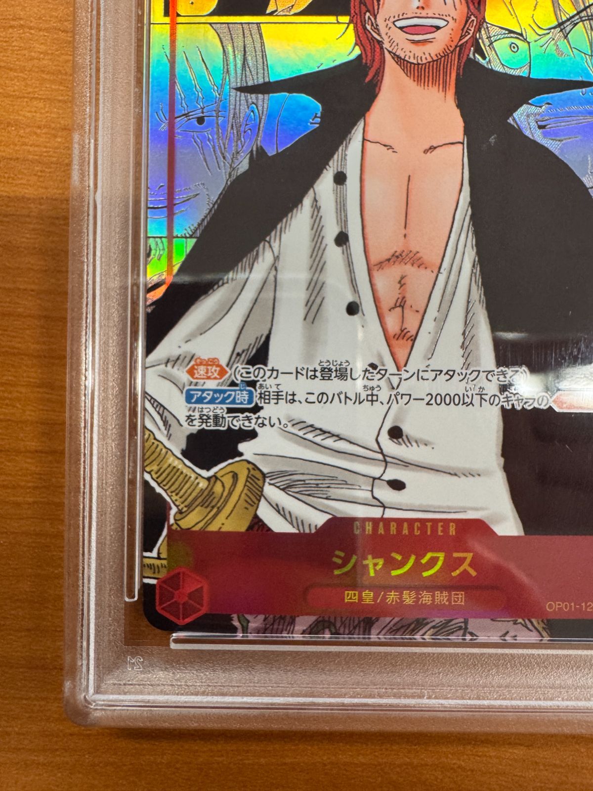 PSA10 シャンクス コミックパラレル 追跡発送】 シャンクス コミック