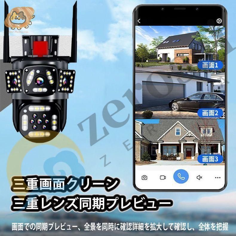 防犯カメラ 屋外 家庭用 三重レンズ 三重画面 見守りカメラ ワイヤレス 防犯カメラ 屋外 wifi 家庭用 IP66防水 三重レンズ 画面