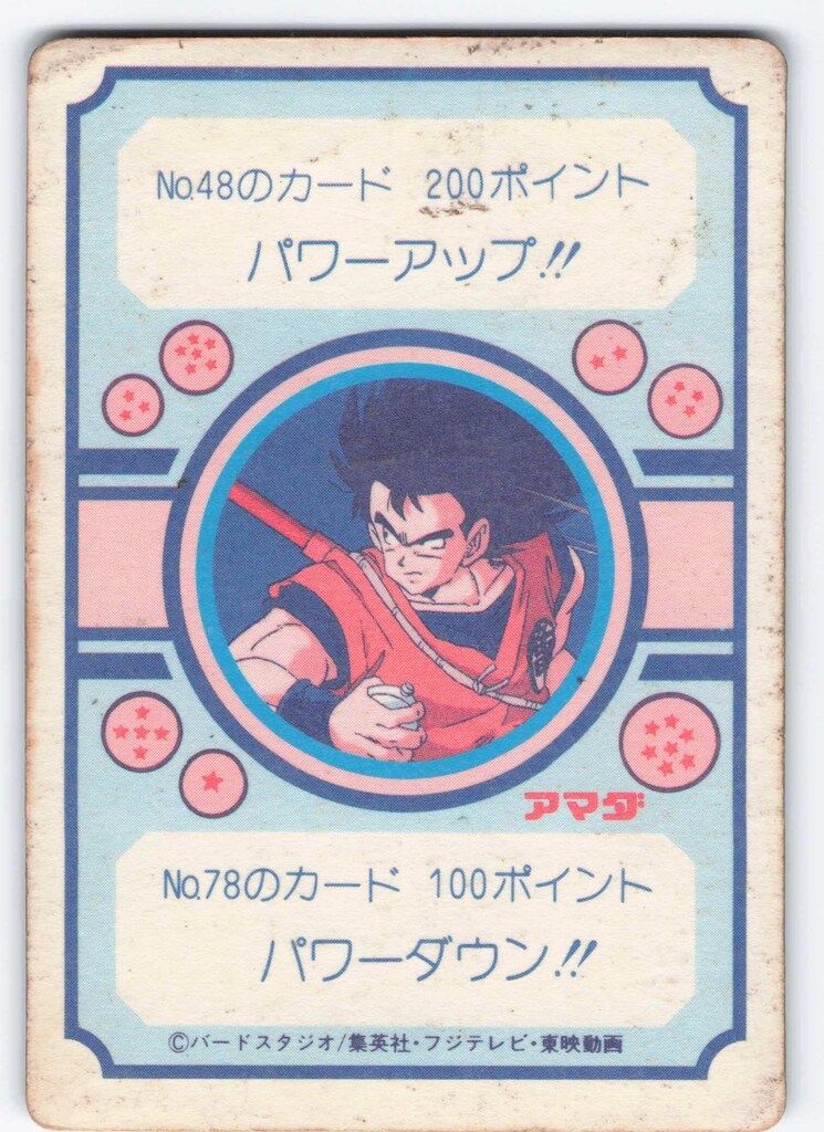 【激レア】ドラゴンボールPPカード　アマダ　元気玉悟空 激レア】ドラゴンボールPPカード アマダ 元気玉悟空