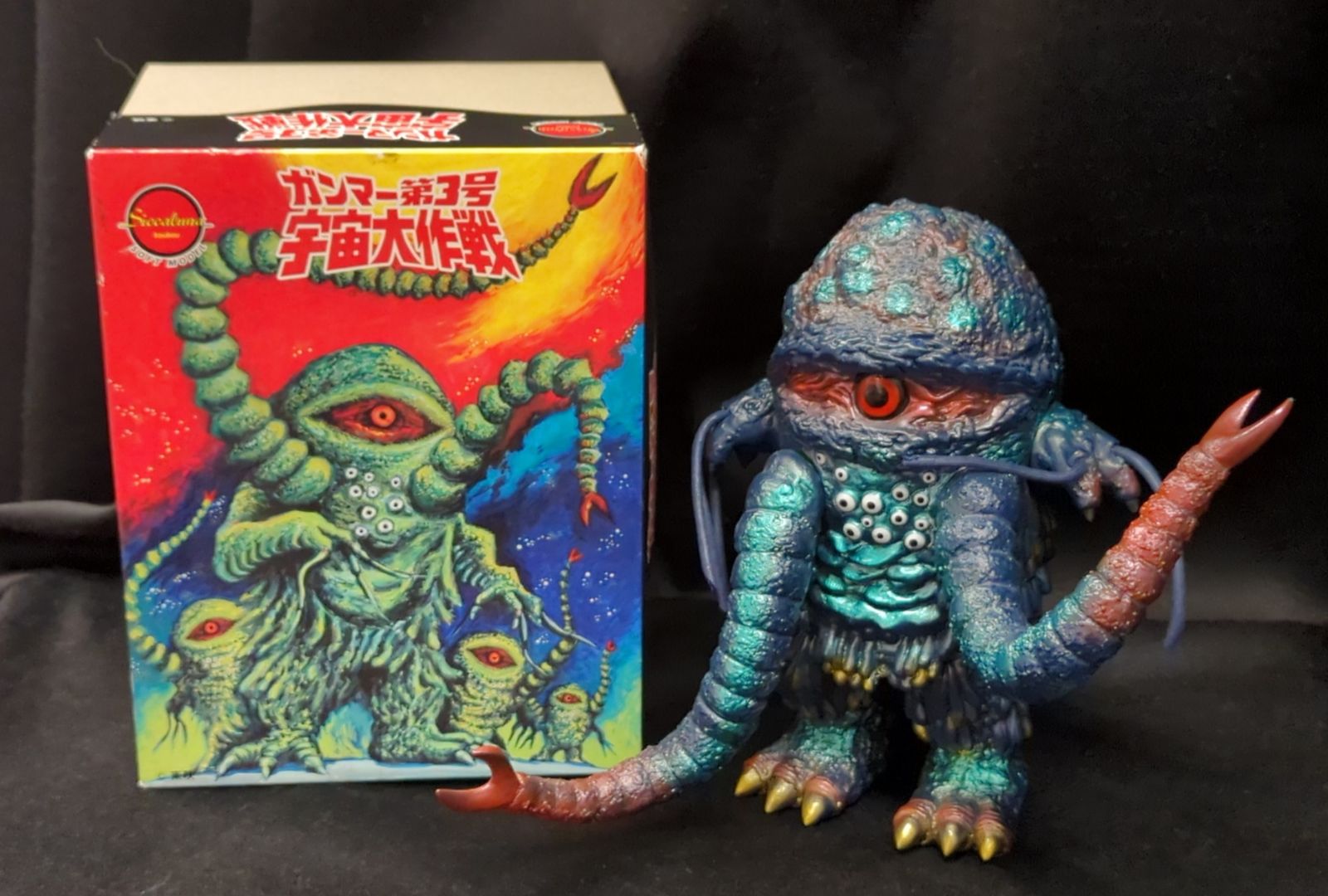 シカルナ・工房 ガンマー第3号宇宙大作戦の怪獣 緑成型/紺/メタ赤/金