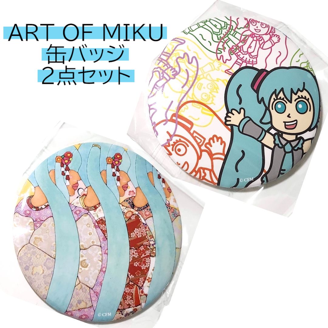 有名な高級ブランド 缶バッジ 初音ミク バーニーズニューヨーク miku of art ストラップ