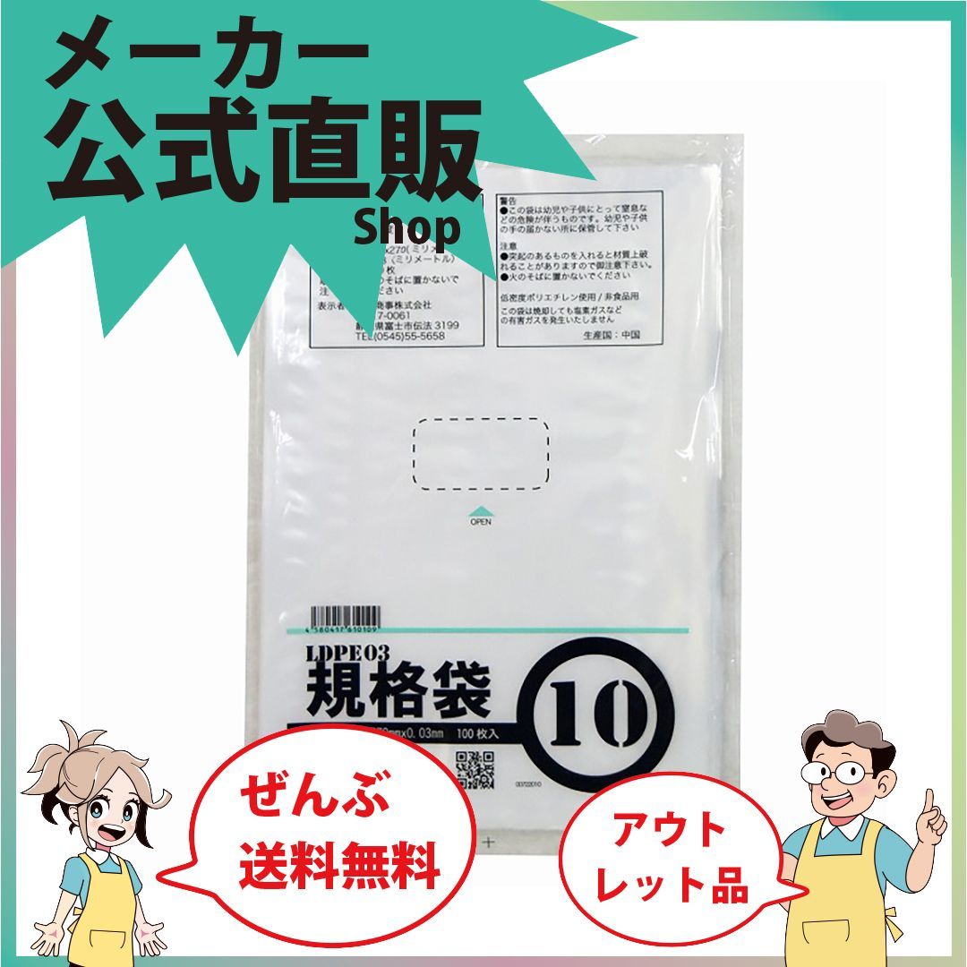 ギフトに最適。 最安値挑戦中 ＰＥ規格ポリ袋０３透明１０号０３ｘ１８０ｘ２７０ｍｍ１００００枚セット 偉大な