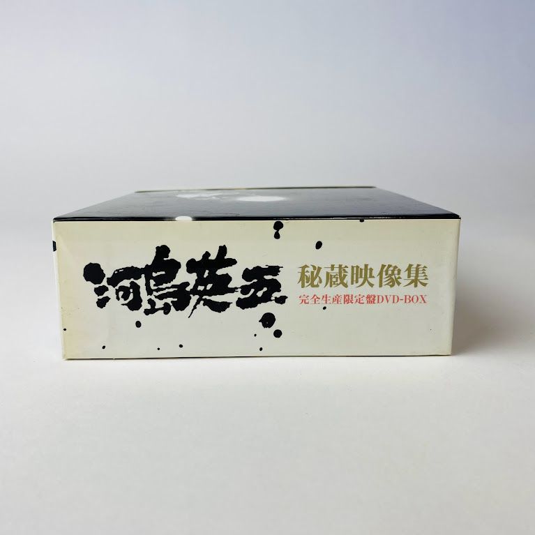 Amazon.co.jp: 河島英五秘蔵映像集~デビュー前から最後のTV出演