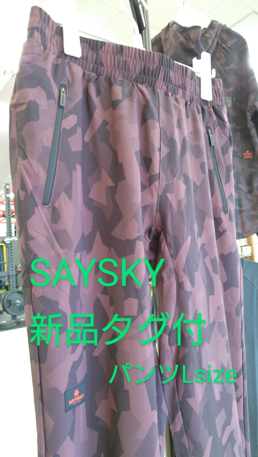 お買得 SAYSKY セイスカイ 新品タグ付 ランニングパンツ ユニセックス