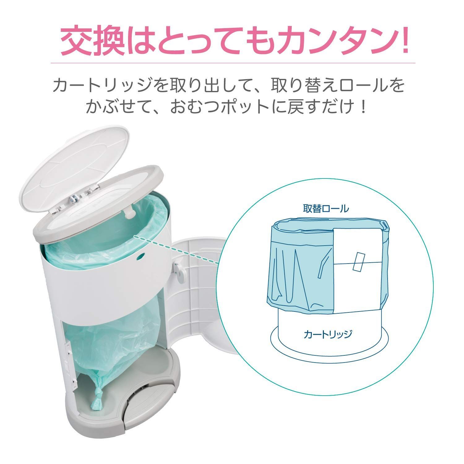 日本育児 Color Korbell おむつポット専用取替えロール グリーン