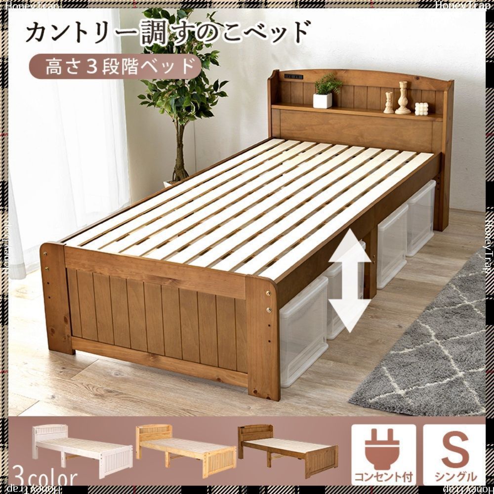 シングルベッド MB-5915S ベッドシングルベッド